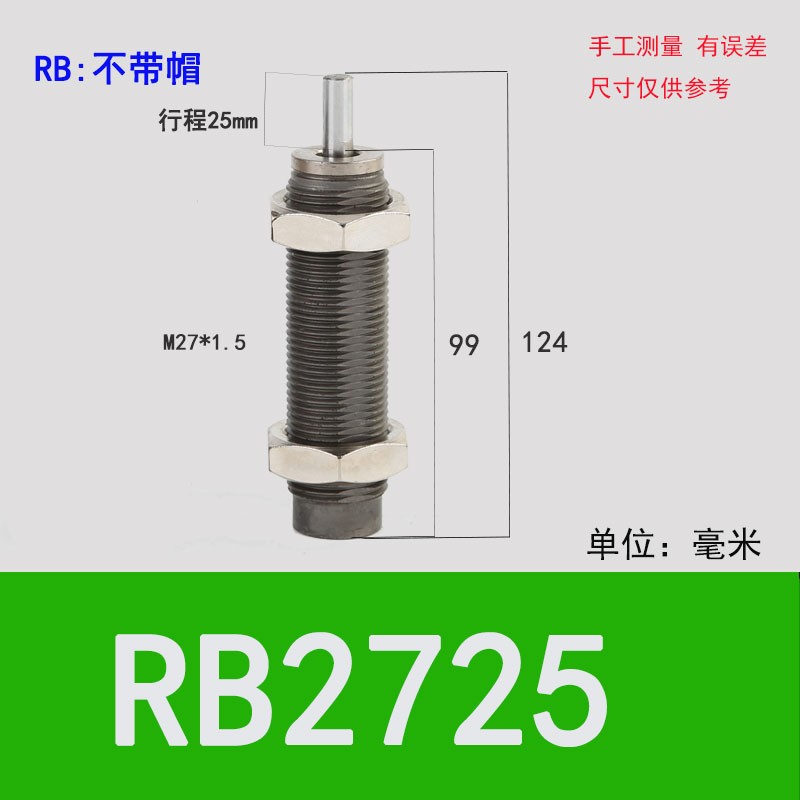 rb0604气缸rbc2015液压油压缓冲器0806阻尼器1412 1007 2015