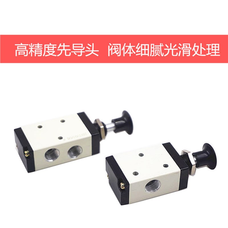 气动手拉阀4R210-08 3R210-08气缸控制阀气阀开关阀推拉式手推阀