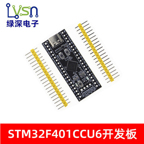 STM32F401 411开发板 STM32F401CCU632F4核心小系统板 学习板
