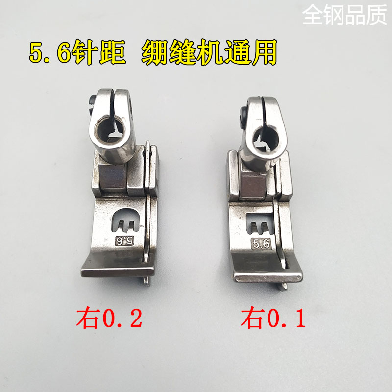 绷缝车止口挡边压脚 坎车5.6针距切线 三针五线冚车左右带刀压脚