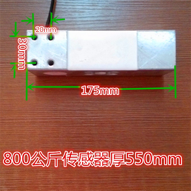 高精度150kg电子秤台秤电子称传感器称重传感器感应器200/300公斤