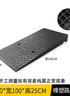10-40CfM台阶斜坡垫马路牙子上坡门槛三角垫汽车爬坡垫橡胶路沿坡