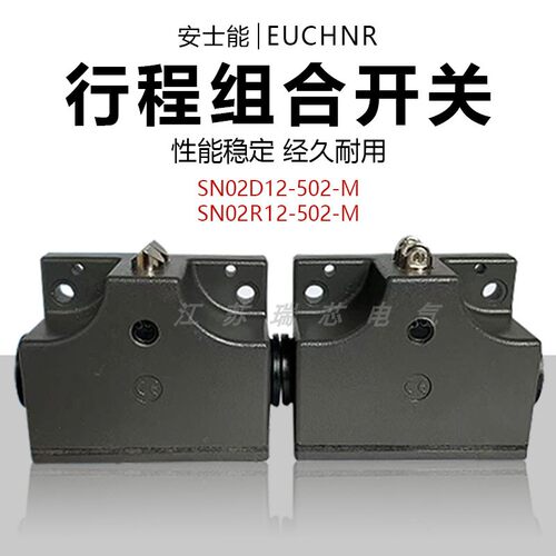 SN02/03D12-502-M SN02/03R12-502-M机床机械行程极限开关配件