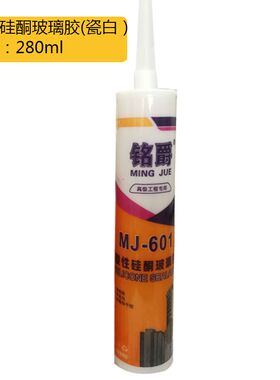 高级铭爵透明玻璃胶耐候胶防水瓷白中性酸性结构胶硅酮单组防霉胶