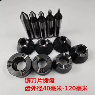 高精度数控车床主轴液压驱动莫氏锥柄非标外径端面中心拨动顶针尖
