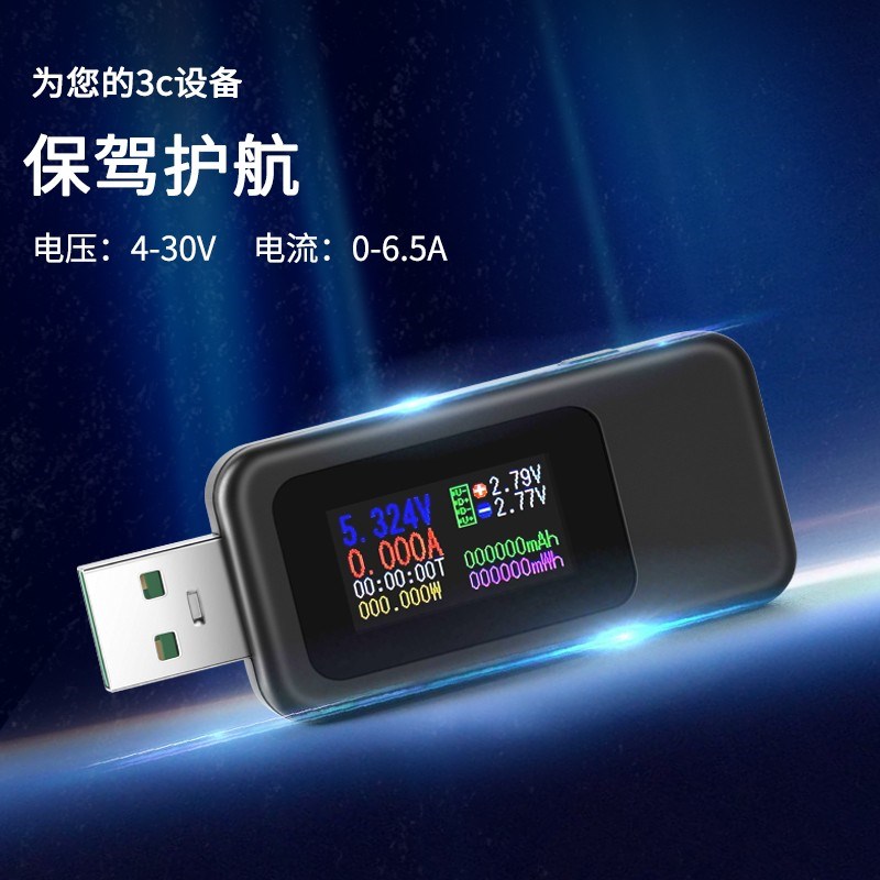 USB监测仪彩屏显示UuSB测试仪充电器检测仪电压表电流表