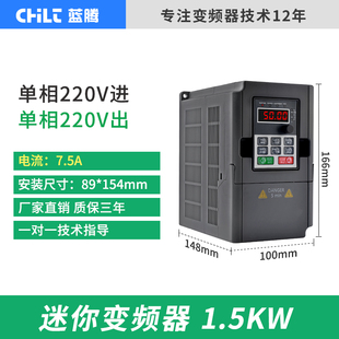 4KW单相220V水泵风机电机调速器 2.2 蓝腾变频器三相380V0.75 1.5