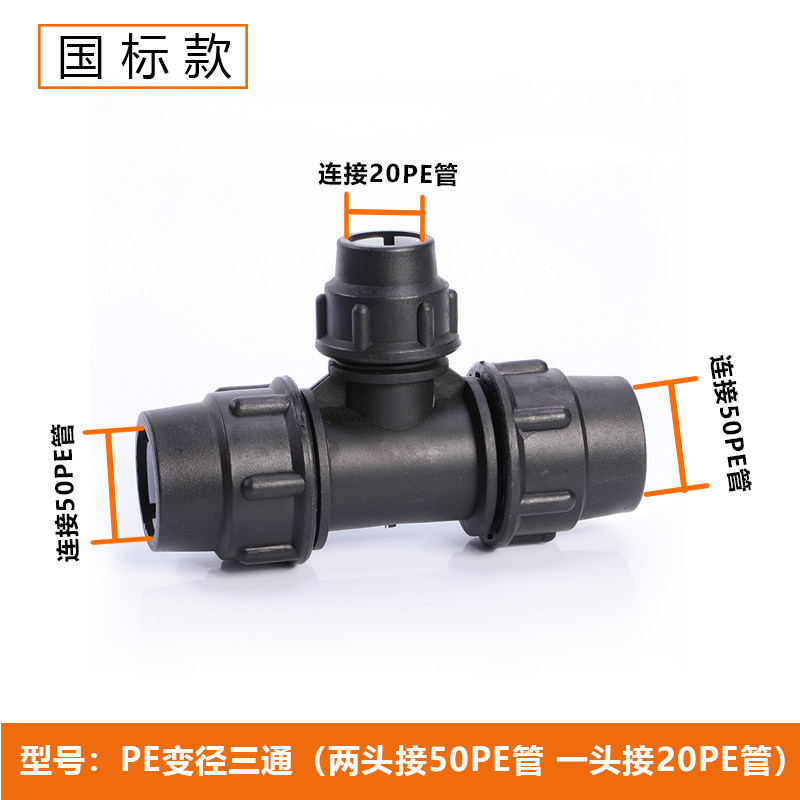 PE管配件快接1.5寸快速接头50水管活接头活接件三通直通弯头大全,搬运/仓储/物流设备,机械式停车设备（立体停车库）,淘宝优惠券,粉丝福利购,淘宝优惠卷