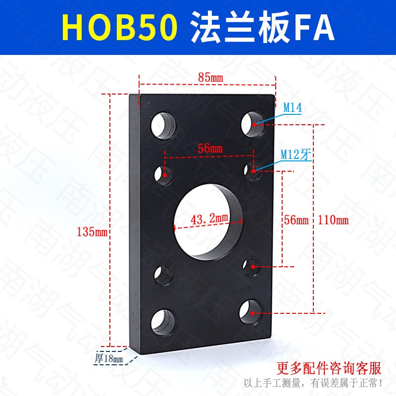 MOB油缸HOB油缸附件FA法兰板CA单耳CB双耳Y接头鱼眼TC中摆LB脚架