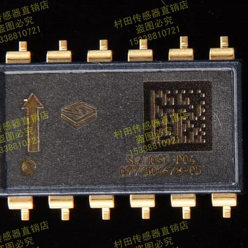 SCA103T-D04/SCA103T-D05单轴工业级倾角传感器 精度高达0.001