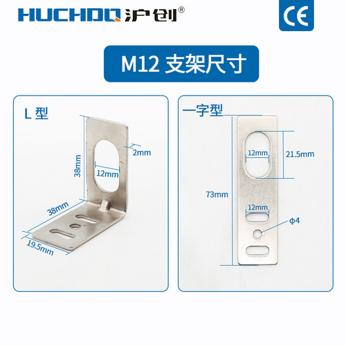 M8 M12 M18 SN TL PL接近开关 光电开关 安装固定支架   简易形