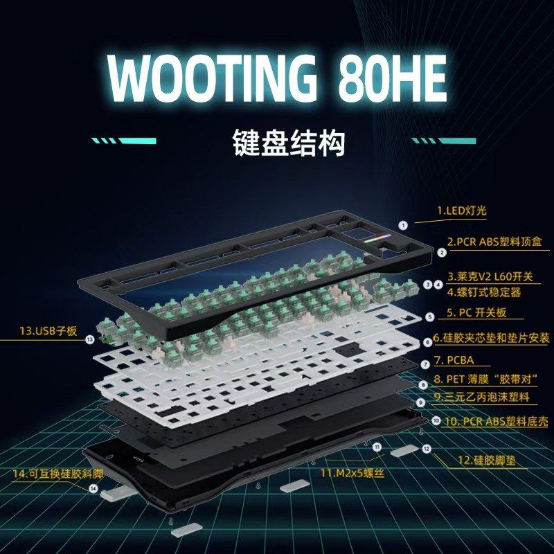 wooting80he键盘Wooting80磁轴键盘顺丰全国空运次日达质保售后图片