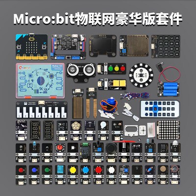 Micro:bit V2 主板入门学习套件microbit图形化python编程扩展板
