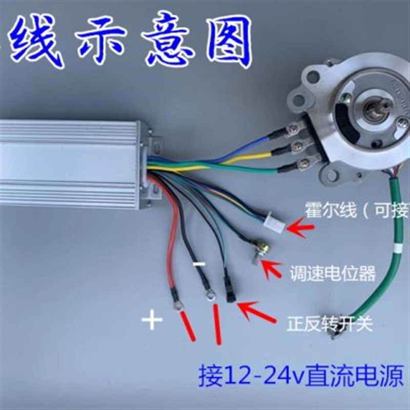 新品DC12V-24V无刷电机控制器 大功率无刷电机驱动器800W 40A