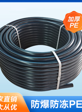 PE管50 16 20 25 32 4分 6分 1寸管黑色盘管 农用管灌溉管 穿线管