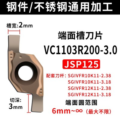 小径内孔端面槽刀刀杆SGIVFR20Q16/11弹簧钢圆弧抗震车刀VC16刀片