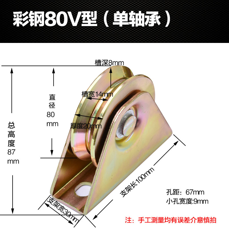 彩钢轮 V型角铁轮单轴承滑轮外贸  移动铁门槽轮S  推拉门移轮轨