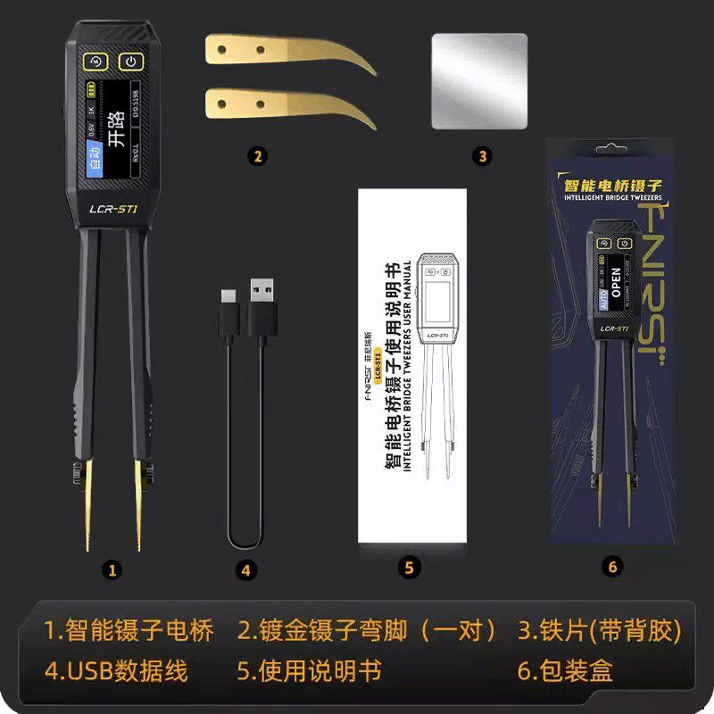 FNIRSI数字电桥镊子手持式LCR-ST1电容阻电感测试仪贴片夹万用表