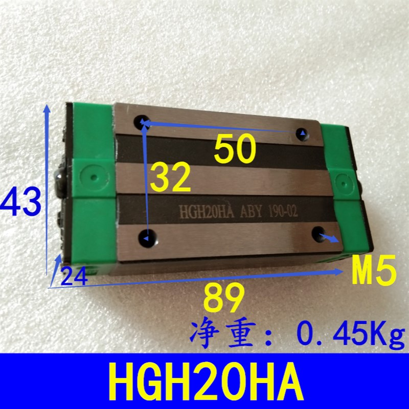 雕刻机滑块滑台数控机床注油系统直线导轨滑块滑轨HGH20CA/25CC