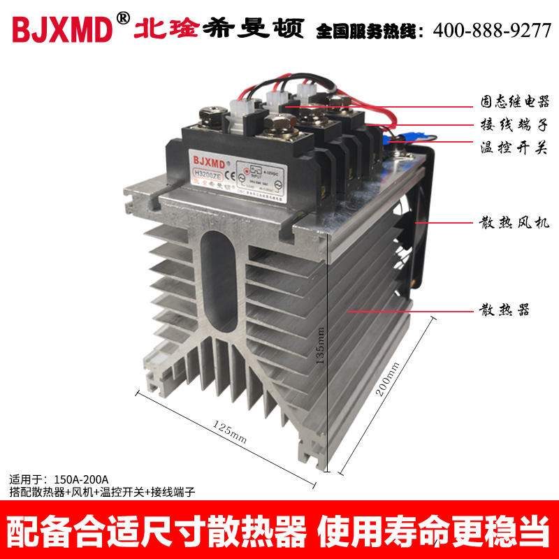 H3100ZF希曼顿三相固态继电器H3v200ZE整套模组H3300ZD H3340ZN P