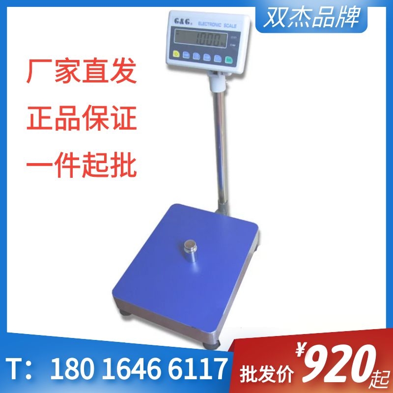 双杰电子秤TC50K/TC60K/TC100K/TC150K/TC200K/TC300K计重称现货