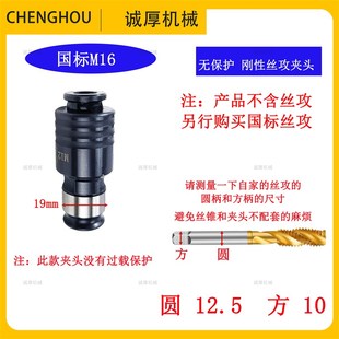 手枪钻攻丝夹头风炮手持式电动攻丝机板牙器丝锥V夹丝攻扭力保护