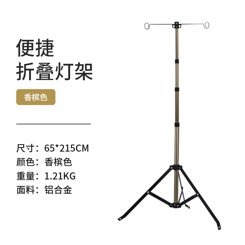 户外野营伸缩灯架便携式铝合金照明灯杆多功能营地灯三角支架外贸图片