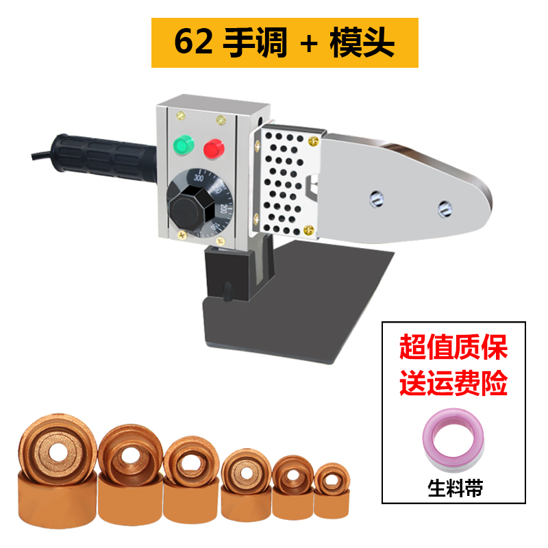 艾森斯特热熔器热熔机ppr水管家用水电工程热合塑焊机焊接器20-63