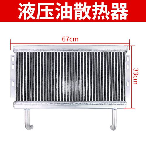 装载机堆高机液压油散热器变速箱油散热冷却器油箱明宇山宇鲁工鲁