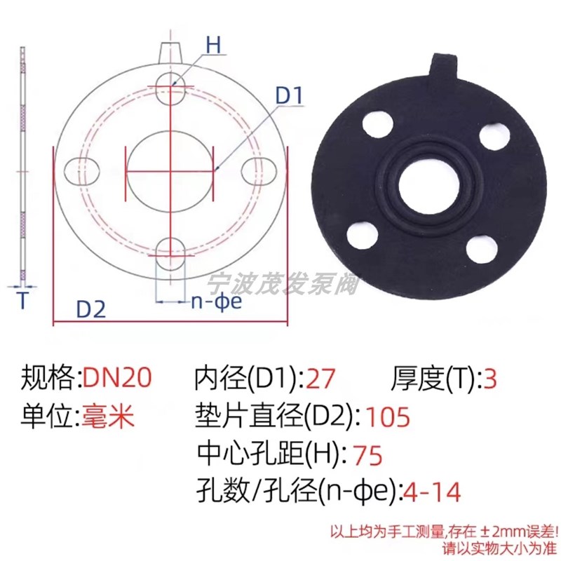 EPDM三元乙丙橡胶垫片国标法兰盘垫片防腐皮垫FPM氟橡胶国标垫片