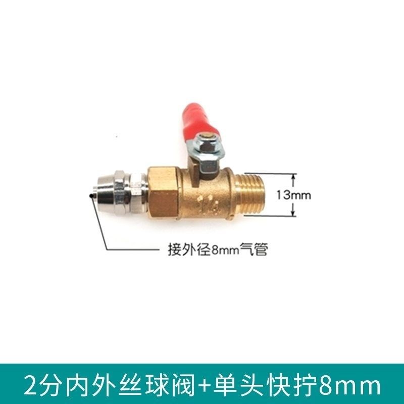 空压机球阀开关打气泵快插气管接头三通气棒配件出气阀门放气阀