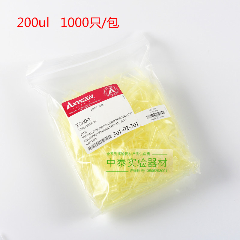 包邮 包开票Axygen爱思进 10ul 200ul1000ul吸头无菌 无DNA RNA酶