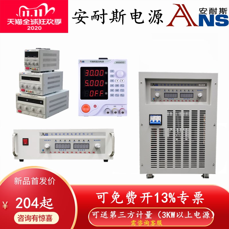 20KW程控直流电源0-40V500A可编程电源8000V1200Amudbus直流程控
