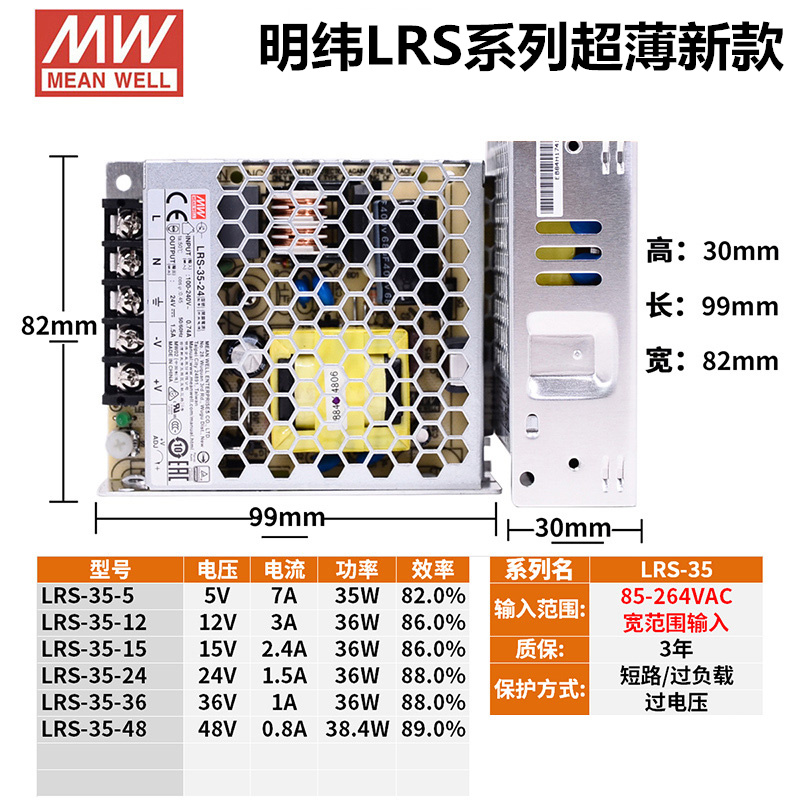 明纬100W超薄开关电源LRS-50W-24V2.2A 直流5V12V15V48V 35W75W