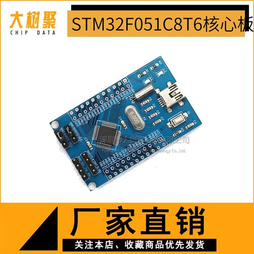 STM32 系统板 STM32F051C8T6 核心板 开发板 ARM Cortex-M0