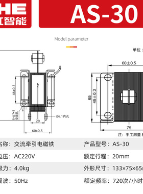 SA-2502交流牵引电磁铁推拉式220V 2402/2602/3502/3602/3702长虹