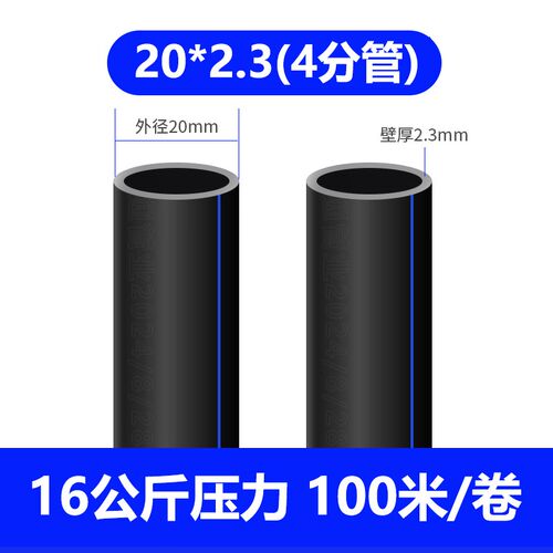 pe水管自来水管4分6分1寸热熔硬管20 25 32 40 50 63 75黑塑料管