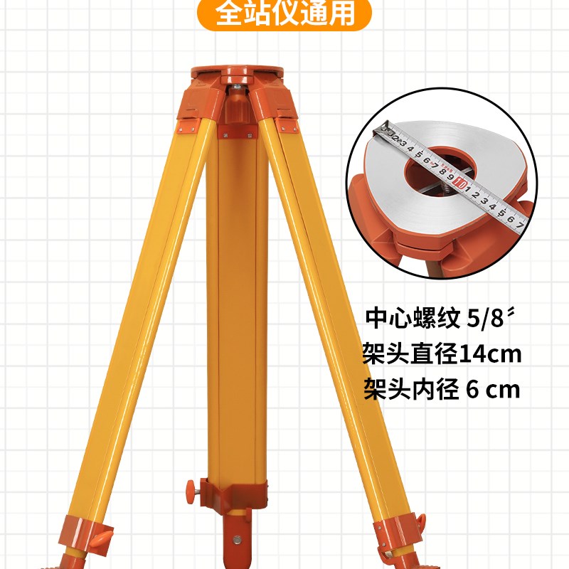 星图广耀水准仪配件三脚架全站仪脚架经纬仪木质支腿铝合金脚架