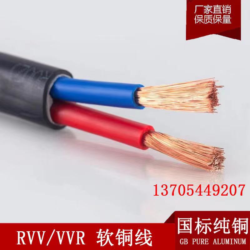 铜芯软铜线RVV/VVR 3 4 5芯16 25 35 50 70 95 120平方国标电缆线