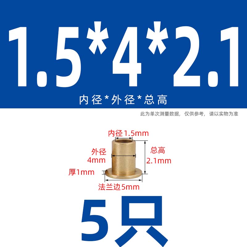 粉末冶金含油轴承法兰带边肩型衬套卷边铜套内径2/4/5/6/8/101216