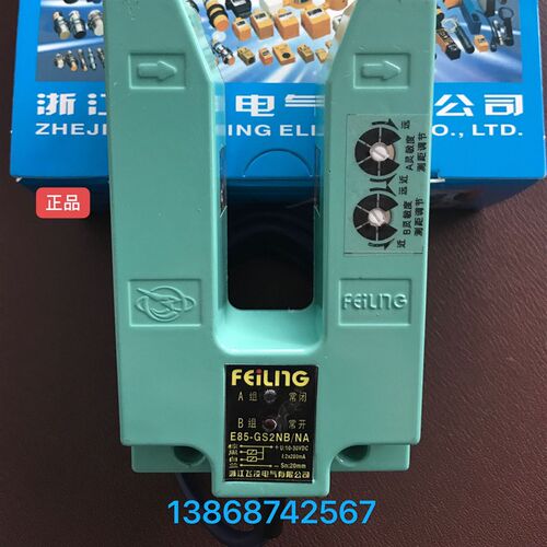 浙江飞凌 槽型光电开关 E73T-GS3NB/A 光电传感器E85-GS2NA/NA