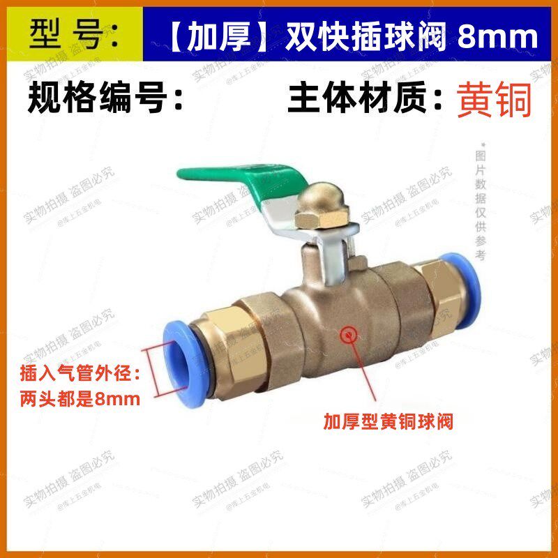 气动气泵阀门开关球阀快插快拧PC气管6/8/10/12mm快速接头放气泵