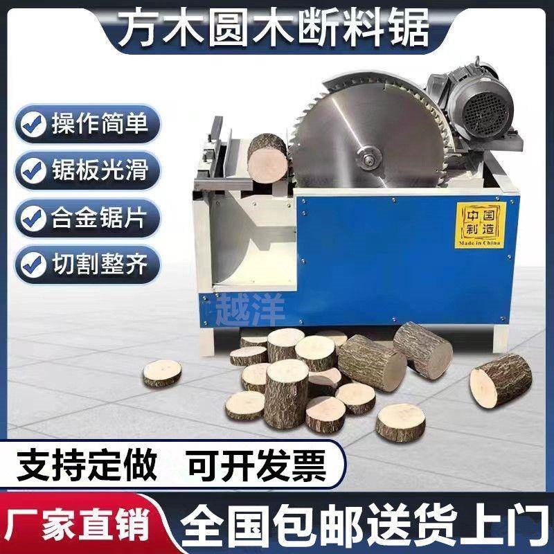 圆木断木锯小型方木原木机锯小型机木工切段截断断木断料机