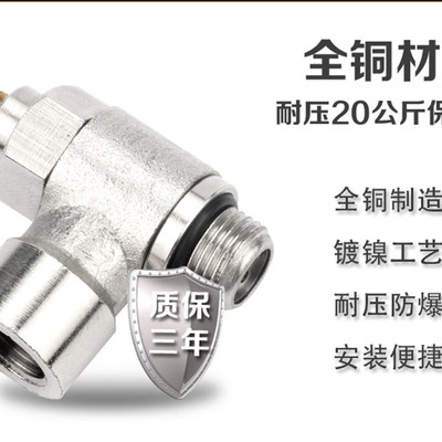 气动铜镀镍一字调速阀内螺纹单向节流阀SQF1/2-01 3/8 1/4接头02
