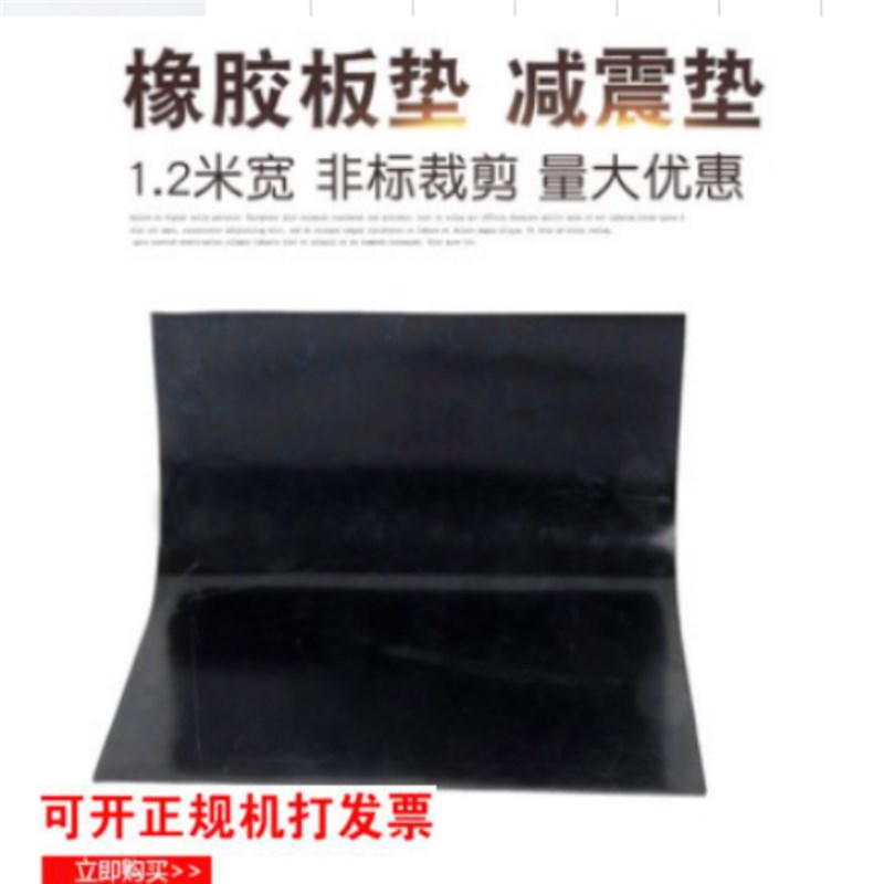 橡胶板宽1.5米耐磨橡胶垫子2米宽减震货车斗 铺S车厢 加厚橡胶皮