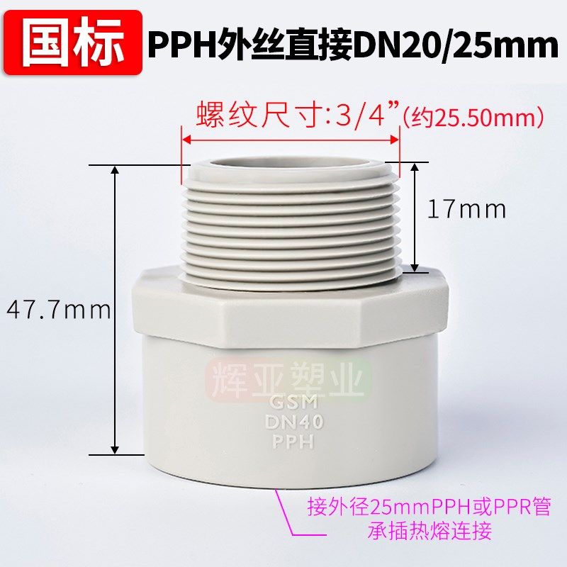 国标PPH外丝直接热熔给水管快接PPR外牙变径转变接头对接器32 40,搬运/仓储/物流设备,机械式停车设备（立体停车库）,淘宝优惠券,粉丝福利购,淘宝优惠卷