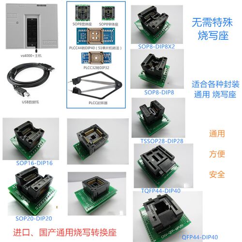 VS4000P通用编程器单片机存储器刷bios主板flash读写烧录器下载器