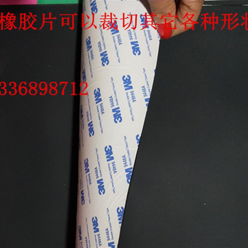 单面背胶橡胶皮 带胶硅胶垫r片 3M自粘硅胶条/硅橡胶1/2/3/0.5mm
