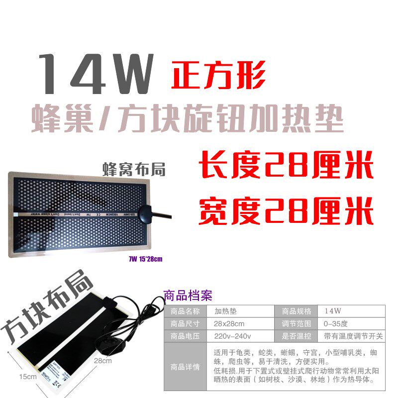 守宫城市爬虫宠物加热毯板带温度恒温器黑守宫爬行加热宠物加热垫