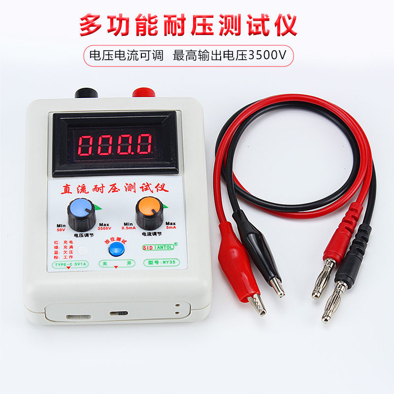 多功能耐压测试仪3500V直流二极管三极管MOS管耐压测试仪器工具